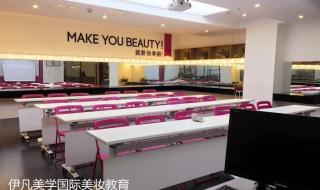 美妆课程培训班学费 美妆课程培训班学费