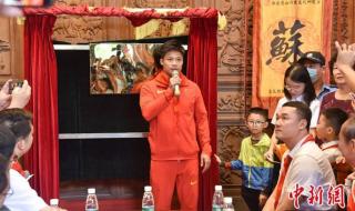 苏炳添回乡祭祖 苏炳添回乡祭祖