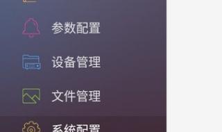 海康威视手机客户端 海康威视手机客户端