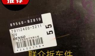 一汽森雅m80发动机