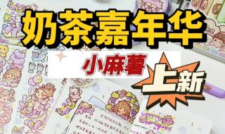 小麻薯胶带怎么使用