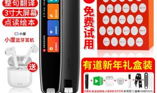 小度智能翻译笔 小度智能翻译笔