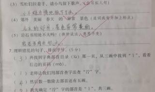 二年级语文期末试卷