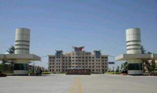 西安空军工程学院