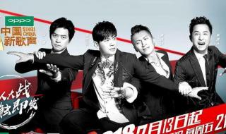 中国好声音结局 中国好声音结局