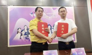 世界旅游小姐大赛 世界旅游小姐大赛