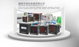 控制与保护开关电器