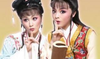 越剧电影红楼梦