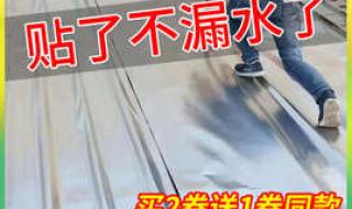 上海屋顶补漏维修