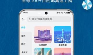 不用流量的手机导航