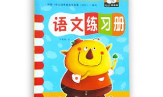 学前班拼音试卷 学前班拼音试卷