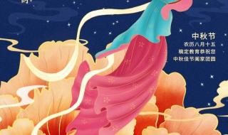 有意境的中秋文案