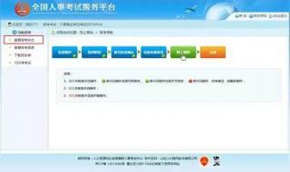 云南人事考试中心