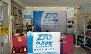 中通快递网点分布