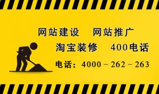 400办理申请 400办理申请