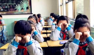 新眼保健操 新眼保健操