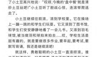 想象篇作文 想象篇作文