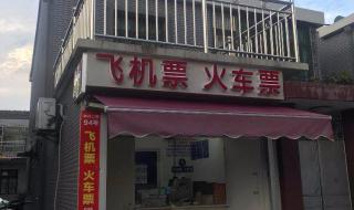 转让火车票 转让火车票