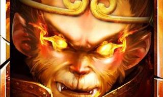 西游释厄传3 西游释厄传3