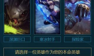 lol本命英雄答题