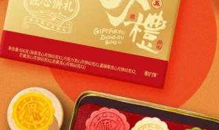 月饼品牌前十名 月饼品牌前十名