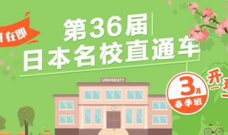 日语学校哪个好 日语学校哪个好