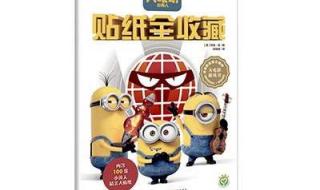 小黄人大电影 小黄人大电影