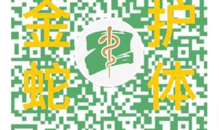 健康码什么时候取消