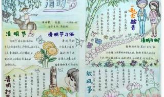 清明节简单的画 清明节简单的画
