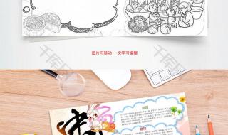 中秋节小报图片 中秋节小报图片