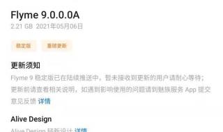 魅族flyme 魅族flyme