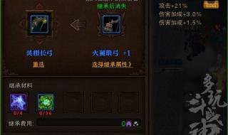 斗战神怎么强化装备