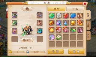 梦幻西游手游魔王寨 梦幻西游手游魔王寨