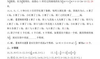 西安铁一中小升初