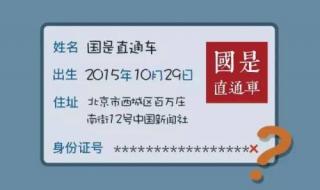 身份证异地挂失 身份证异地挂失