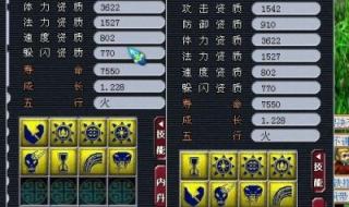 梦幻西游练宝宝地点