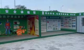 安全生产标准化制度