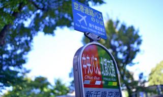 羽田机场转机攻略