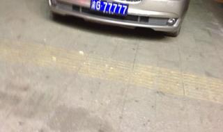 新车上牌照要多少钱 新车上牌照要多少钱