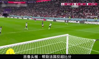 摩洛哥vs法国比分结果