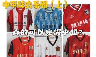 2021年中甲最新消息 2021年中甲最新消息